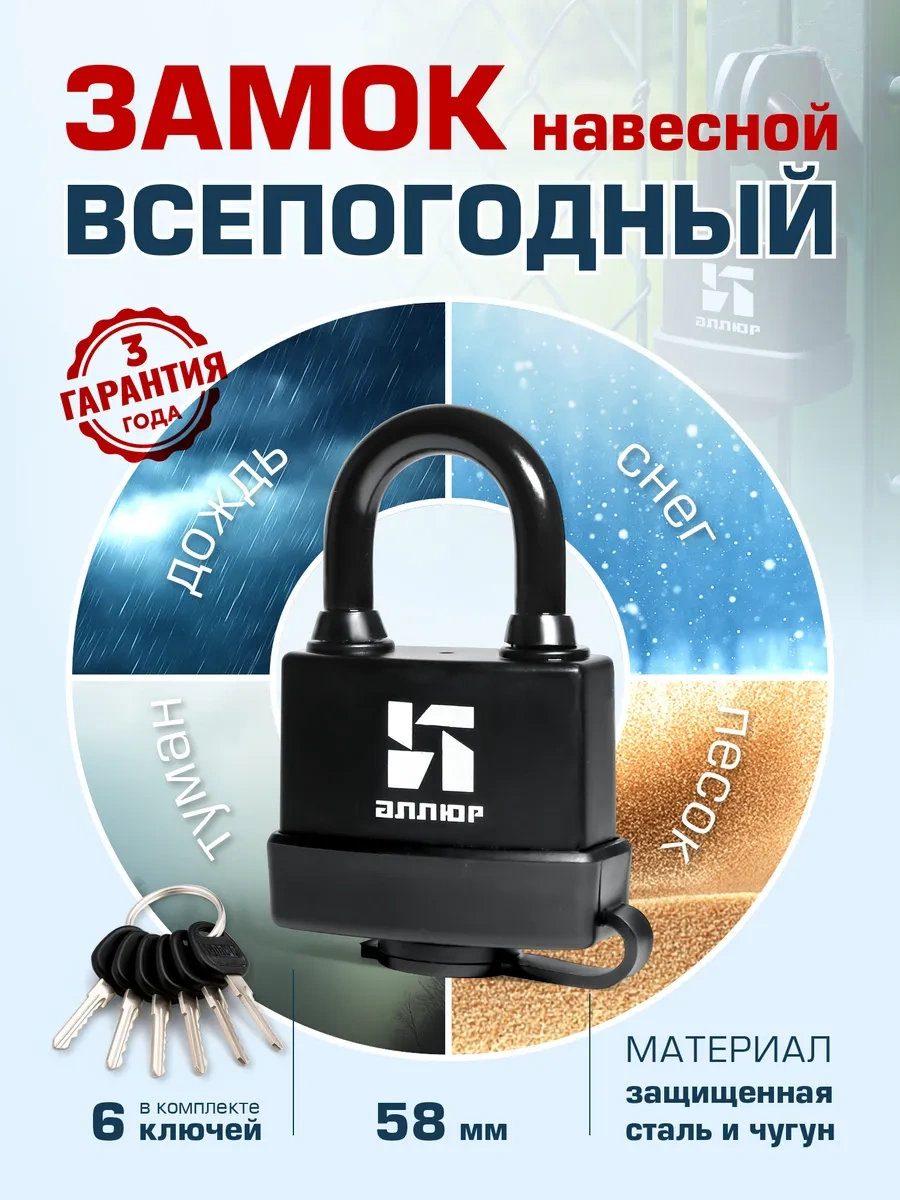 Allur Dış Mekan Her Hava Koşuluna Uygun Asma Kilit 58mm 461274261