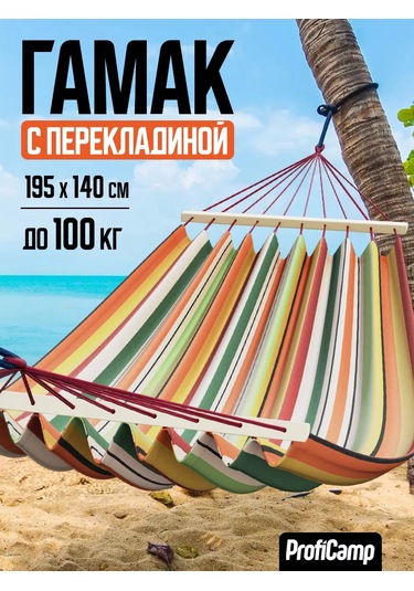 Proficamp Bahçe Ve Turizm İçin Asma Hamak 227152633 Turuncu