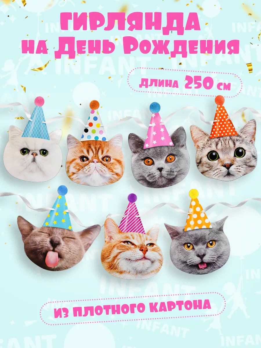 Infant Kedi Figürlü Süsleme Atkı Doğum Günü Kutlaması 343128910 Lamba Yoktur