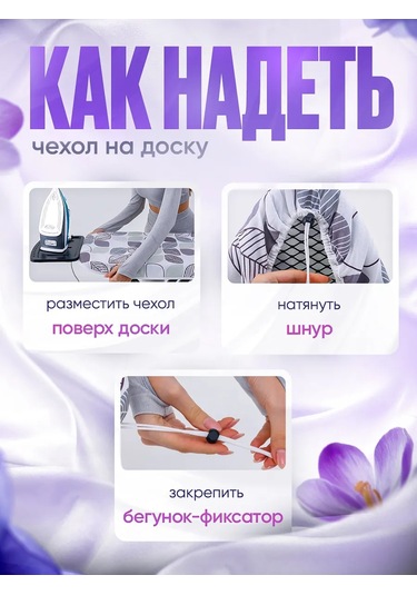 Domıcona Lastikli, Kumaştan Yapılmış, Isıya Dayanıklı Ütü Masası Kılıfı 113820404 Beyaz