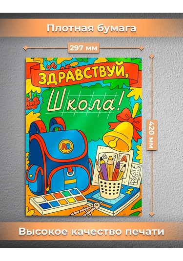 Posuta Bilgi Günü İçin Dekoratif Duvar Posterleri 460540745