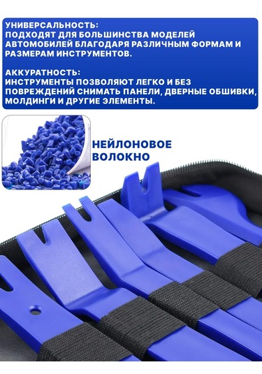 Ejc İç Ve Bagaj Döşeme Sökücüler 204373652