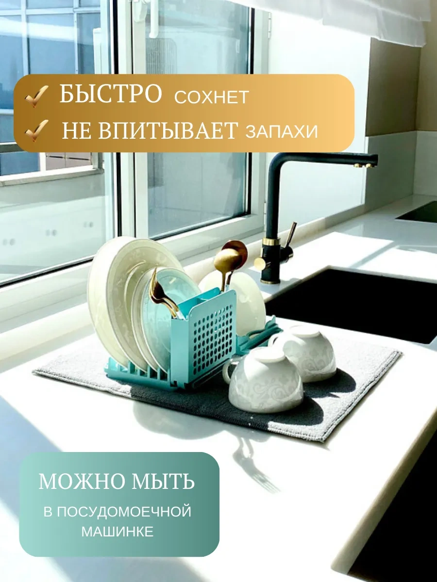 Homy Mood Çatal Bıçak Takımı Kurutucu, Tezgah Üstü Kurutma Minderi 26539701 Açık Mavi