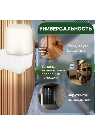 Leek Banyo Ve Sauna İçin E27 Le Odl Duvar Tipi Köşe Aydınlatma 314876804 Beyaz