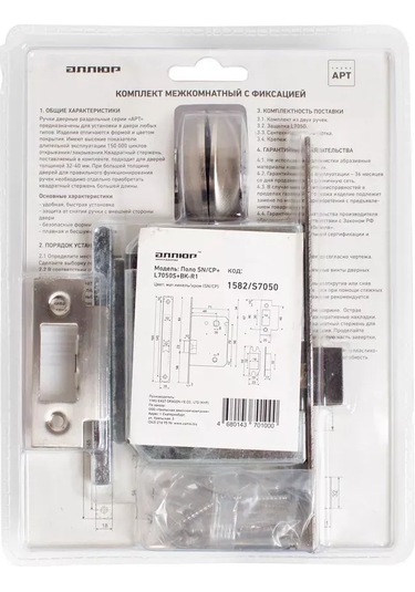 Allur İçim Kapı Kolu, Mandal Ve Vitesli Kolu Seti 291175688