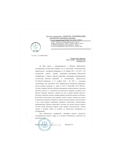 Avers Kapı Kilidi Kulp 0823/60-c-ab Bronz 210537076 Zirveli