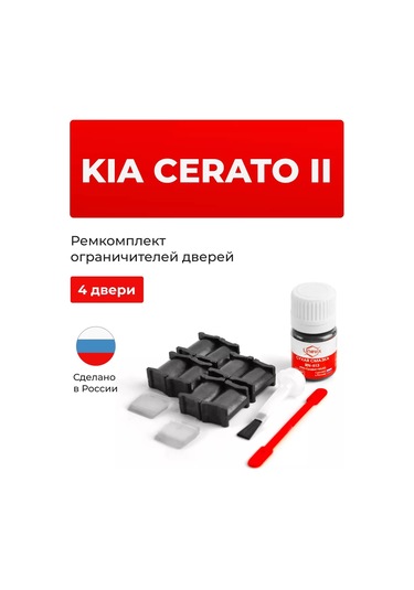 Unevix Kıa Cerato İçin 4 Kapı Düzenleyici Tamir Seti 159984179