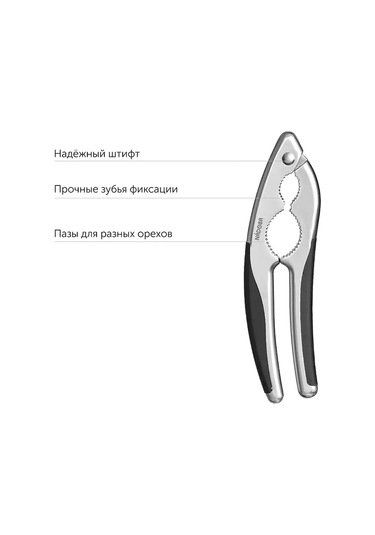 Nadoba Fındık Kıracağı, Mat Krom 206716943