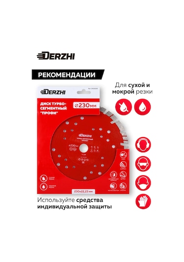 Derzhı Elmas Turbo Segmentli Disk Profi 230 22 23 266094260