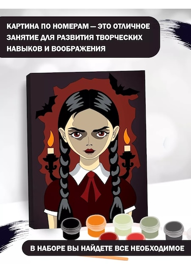 Skola Talantov Çocuklar İçin Numaralı Boyama Tablosu: Wednesday 160827334