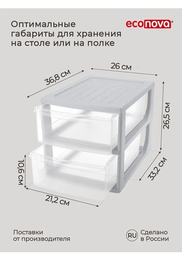 Econova A4 Formatında, 2 Çekmeceli Düzenleyic 14983406 Açık Gri