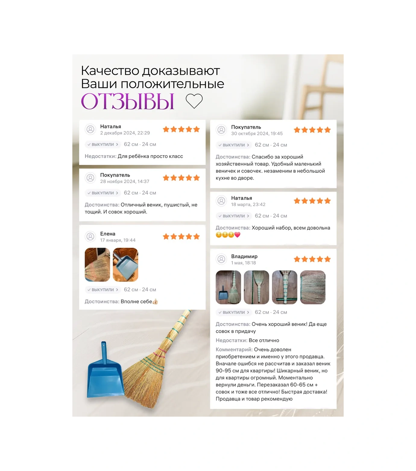 Hozajstvennye Tovary Küçük Süpürge Ve Kepçesi 115594469