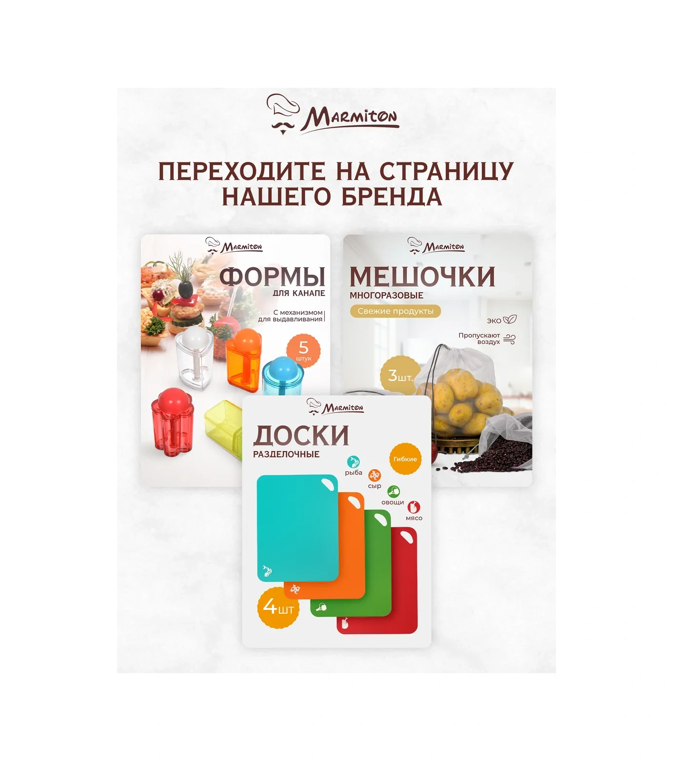 Marmiton Esnek Kesme Tahtası, 3 Parça Set 76742792 Siyah