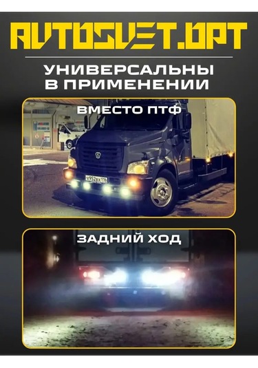 Avtosvet Opt Pso 48w Mini Beyaz Sis Farı 2 Adet 164144013