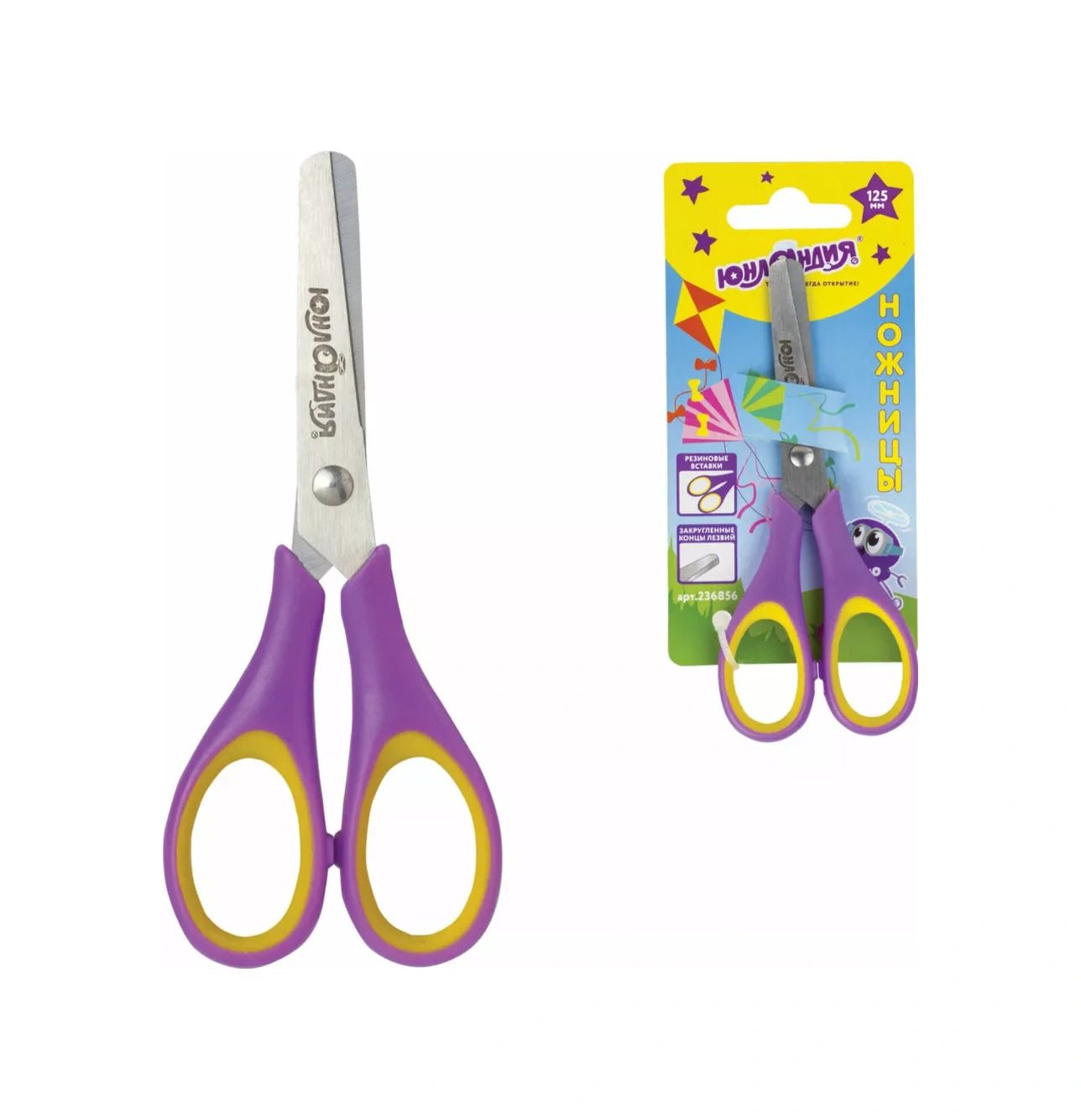 Unlandıa Okul İçin Sağlak 125 Mm Makas 13509997