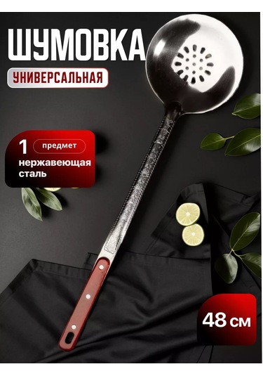 Homecookingshop 48 Cm Delikli Metal Kevgir 253431861 Yumuşak Beyaz