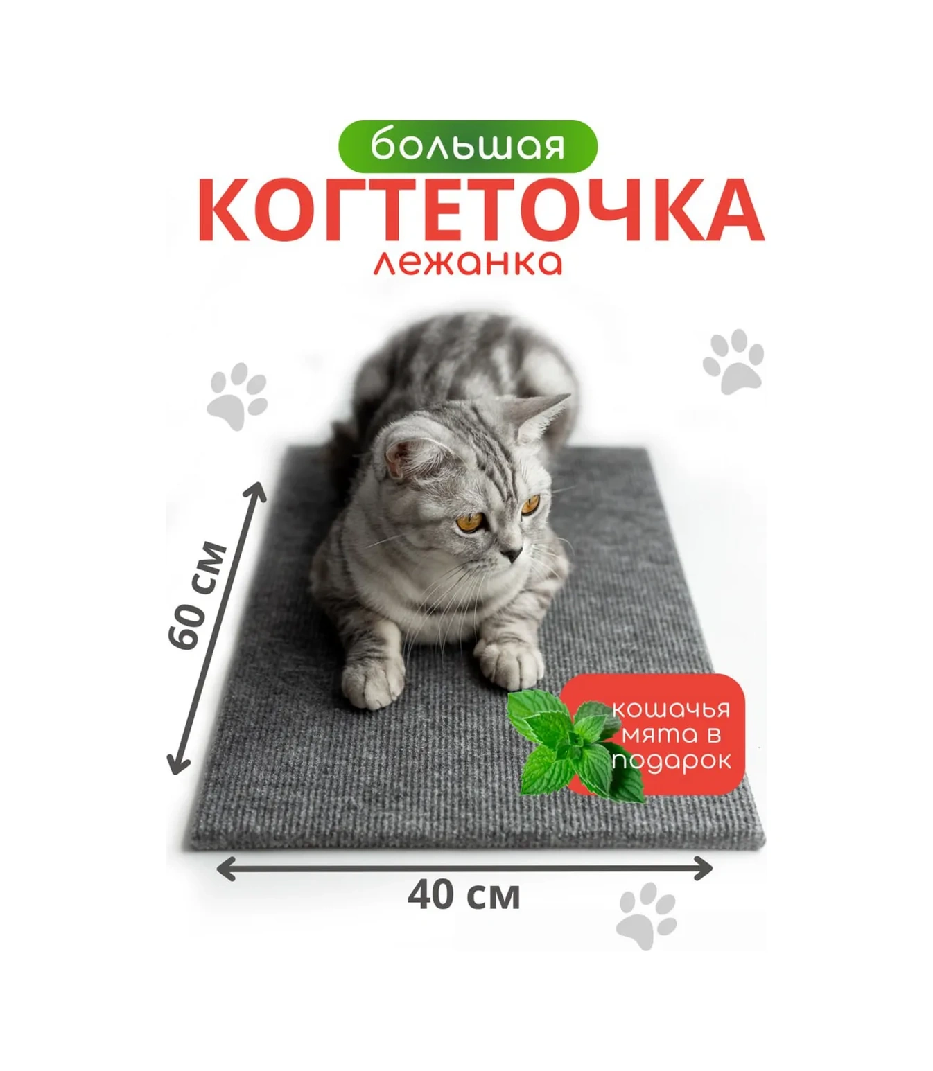 Dovol'nyj Pusistik Kedi Tırmalama Tahtası Yer Yatağı 275128656