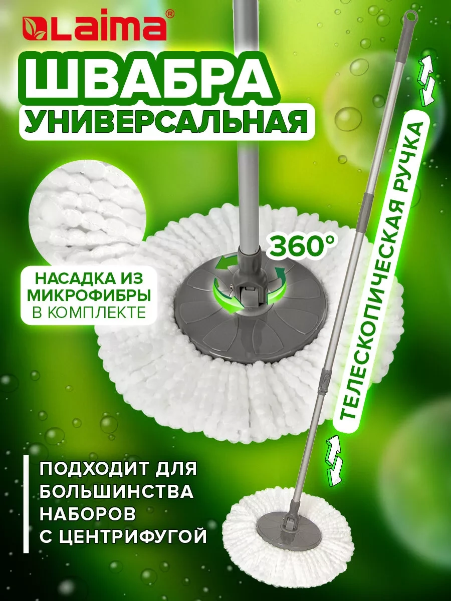 Laima Yuvarlak Mikrofiber Başlıklı Temizlik Bezi 25077807