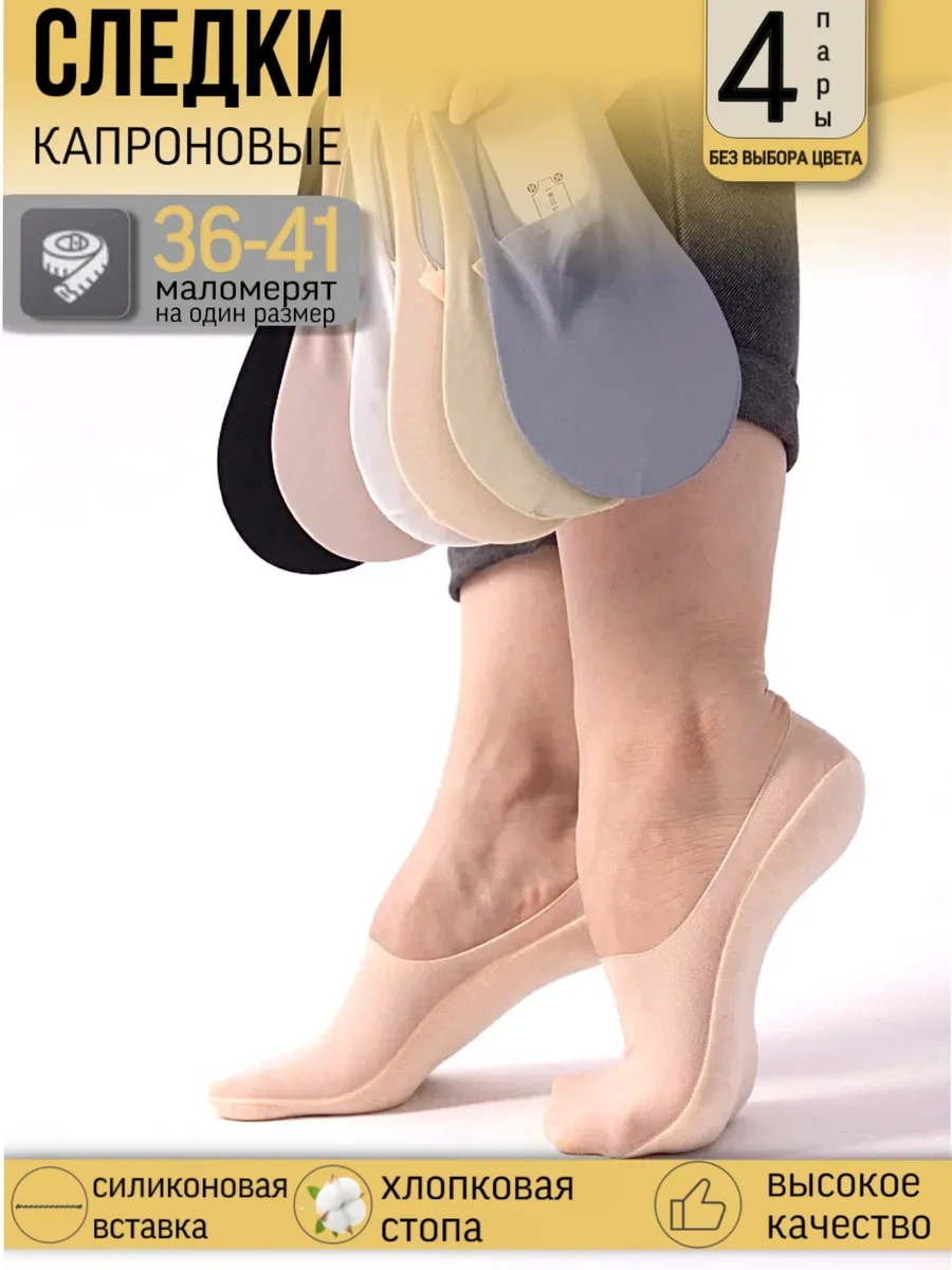 Edı Naylon Çoraplar 4 Çift Naylon Çoraplar, 4 Çift 208173181 Bej