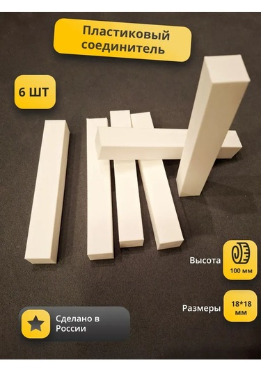 Net Brenda Pervaz Bağlantısı, Plastik Sütun 100 18 18mm 316827060 Diğer