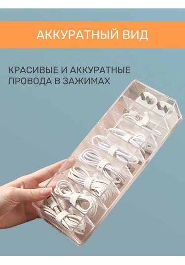 Tenza Home Kablo Ve Şarj Cihazları İçin 12'li Düzenleyici 143870450