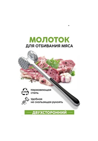 Jmlux Et Dövmek İçin Çekiç 148367779