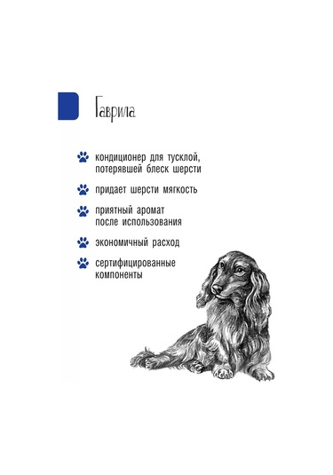 Gavrila Köpekler Ve Kediler İçin Yeşil Çaylı Kürk Şampuanı 400 Ml 228591072