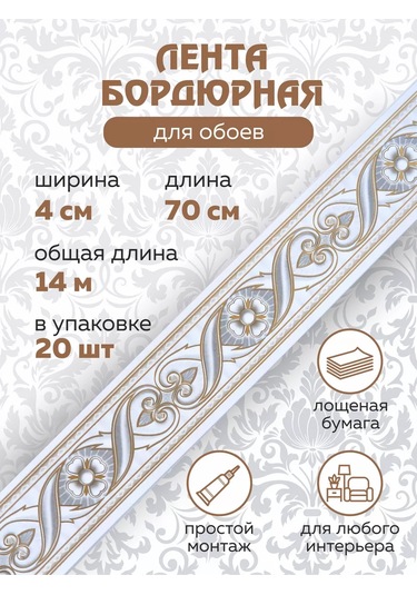 Art-design Kağıt Perde Kenar Şeridi 4 Cm Dar Sesli Şerit 183367508