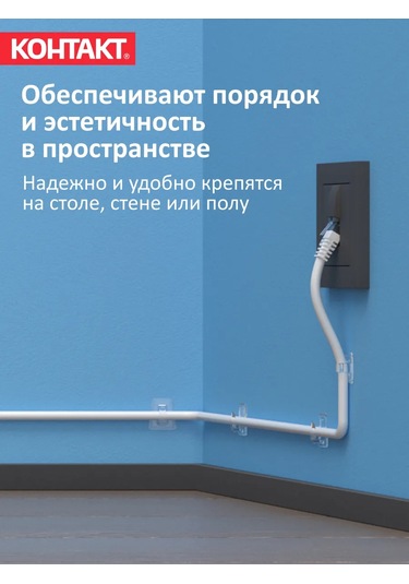 Kontakt 12 Adet Kablo Tutucu Organizer 159751372