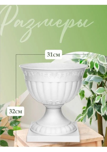 Elfplast Dekoratif Çiçek Saksısı 7,5 Litre 162424107