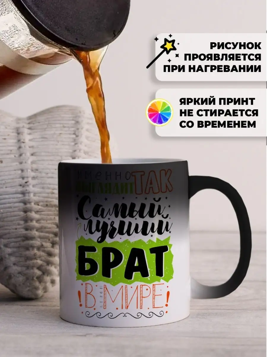 Darı Art Doğum Günü İçin Kardeşe Hediye Şaka Amaçlı Bukalemun Kupa 159004850 Siyah