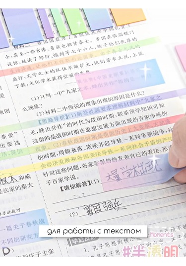 Muse Home Store İnce Yapışkanlı Kitap Ayraçları Seti 271601867