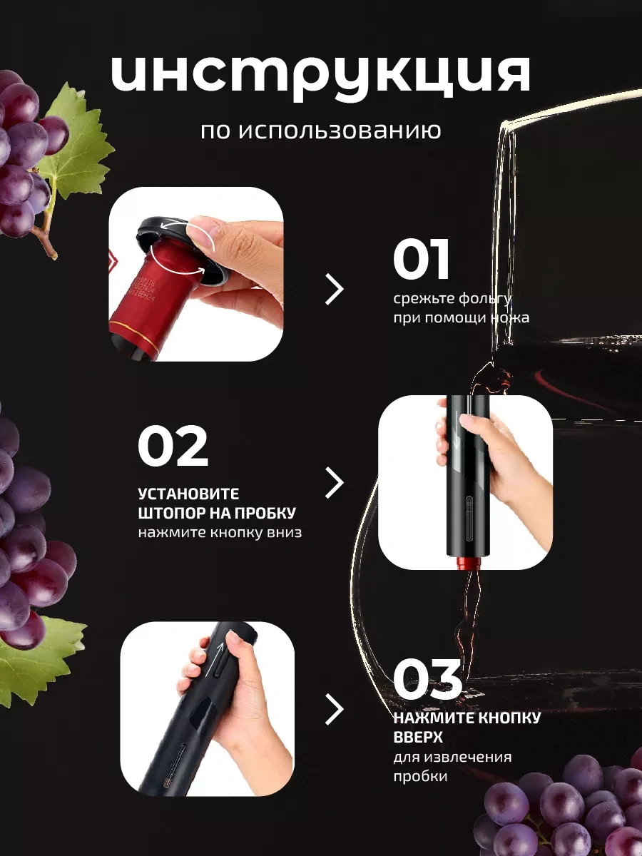 Innove Pille Çalışan Elektrikli Şarap Açacağı 246133687 Siyah