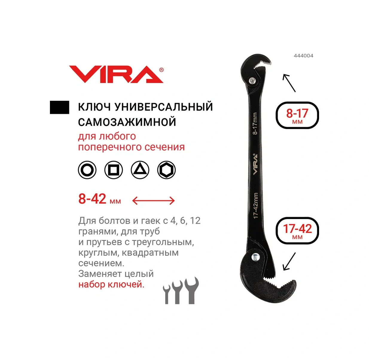 Vıra Evrensel Kendinden Kilitli Anahtar 8-42 Mm 314697837