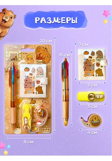 Invıma Kapibara Temalı 4 Parçalık Kırtasiye Hediye Seti 369249171