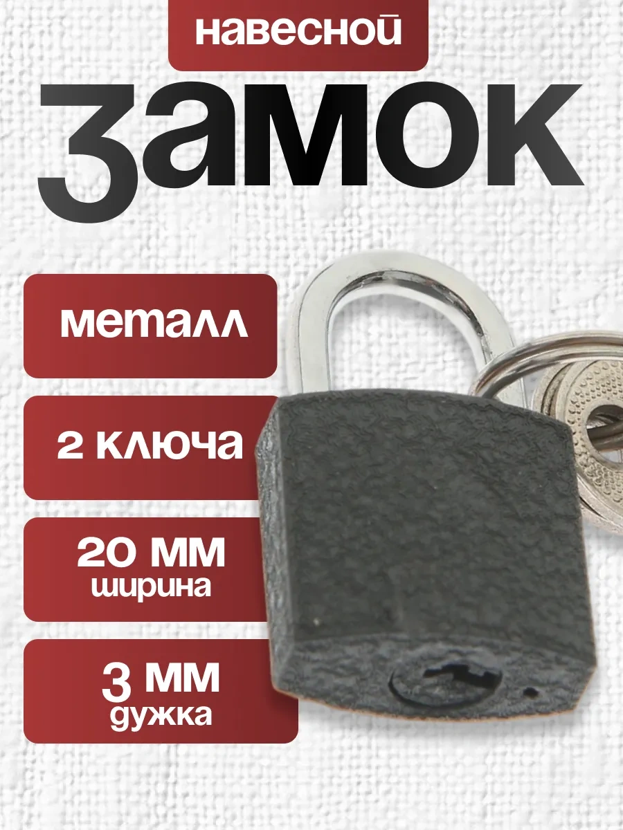 Tundra Küçük Asma Kilit 50401134