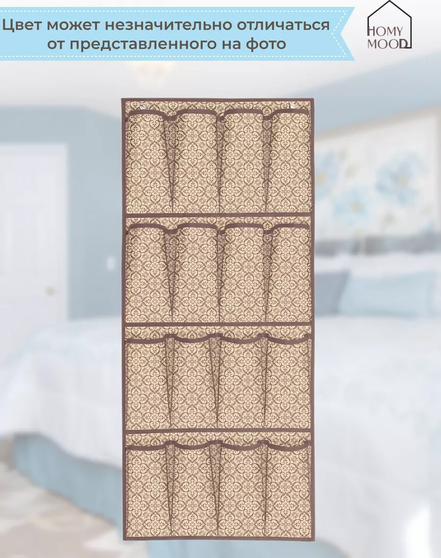 Homy Mood Kapı Askılı Cep Bölmeli Düzenleyici 174969662 Bej