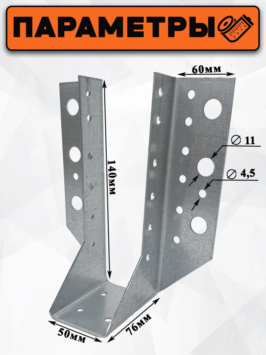 Bilti Açık Destek Kirişi 50x140 Mm 10 Adet 223654554