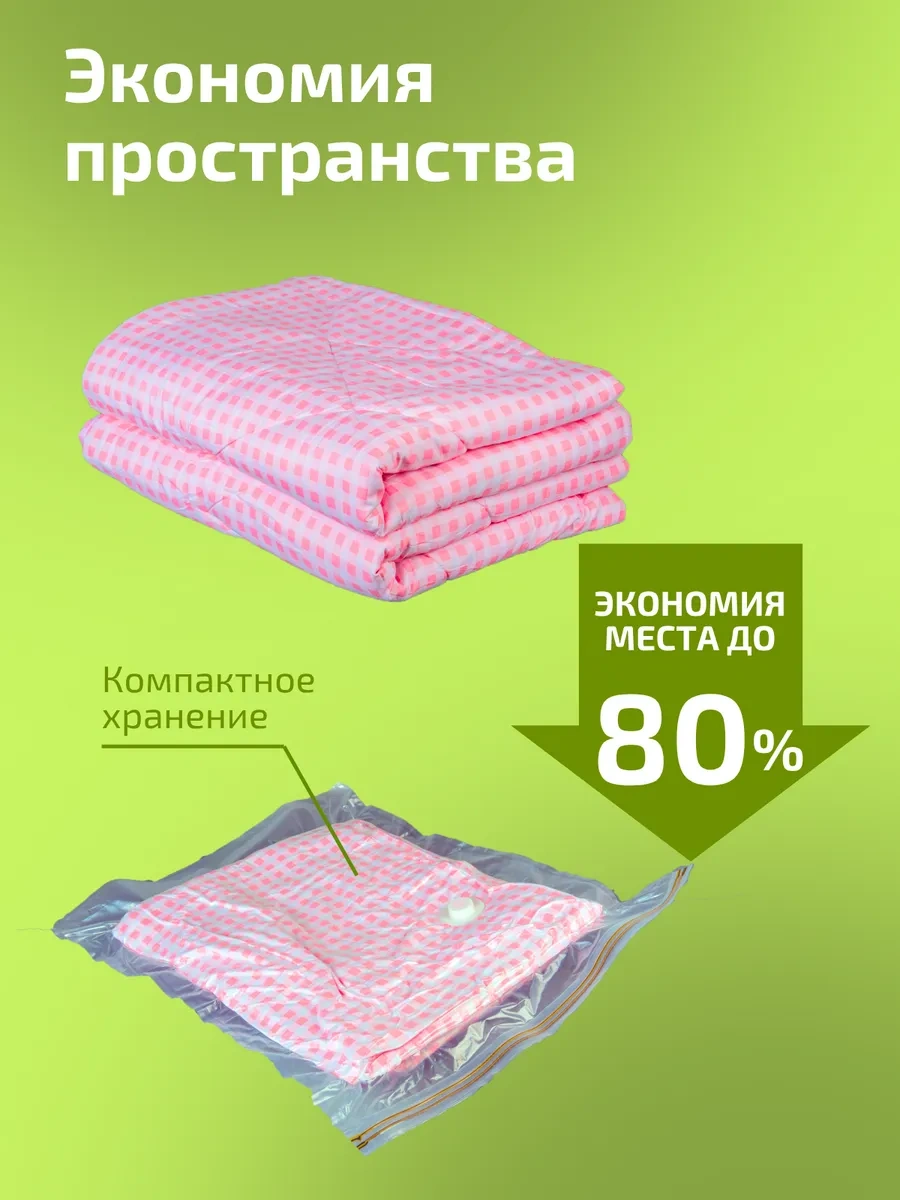 Kıma Giysi Ve Eşyalar İçin Vakumlu Saklama Poşetleri 421003501