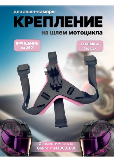 Shoppex Aksiyon Kamerası İçin Kask Montaj Aparatı 224455997