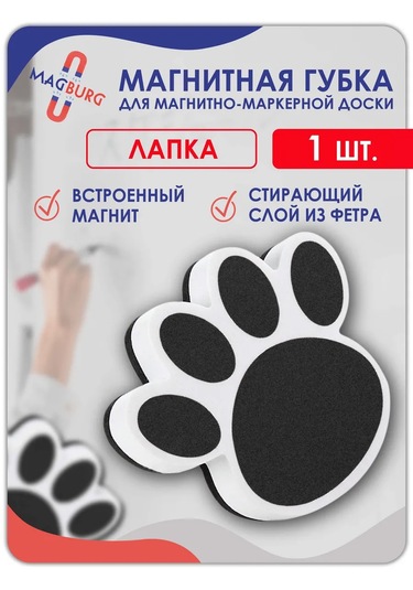 Magburg Manyetik İşaretleyici Tahta İçin Silgi Süngeri Lapka 1 Adet 391660186