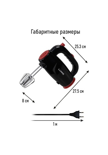 Lumme LU-MX1879A 500 W Aksesuarlı Elektrikli Mutfak Mikseri 226514954