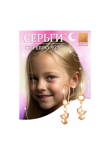 Zolotoj Merkurij Çocuk Küpeleri Kediler Asılı Altın Kaplama Gümüş 197548226 Altın