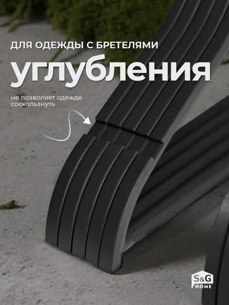 S&g Home Ahşap Görünümlü Ekol Plastik Kıyafet Askıları 5 Adet 329980342 Siyah