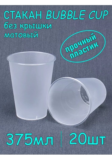 Softhomeplast Bubble Cup Bardağı 375 Ml, 20 Adet, Mat Yüzey, Kapaksız 232455734 Beyaz