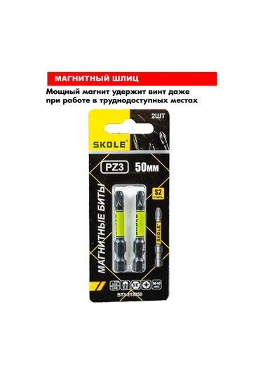 Skole Manyetik Torsiyonlu Tornavida Uçları Pz3 50 Mm 2 Adet 368406126