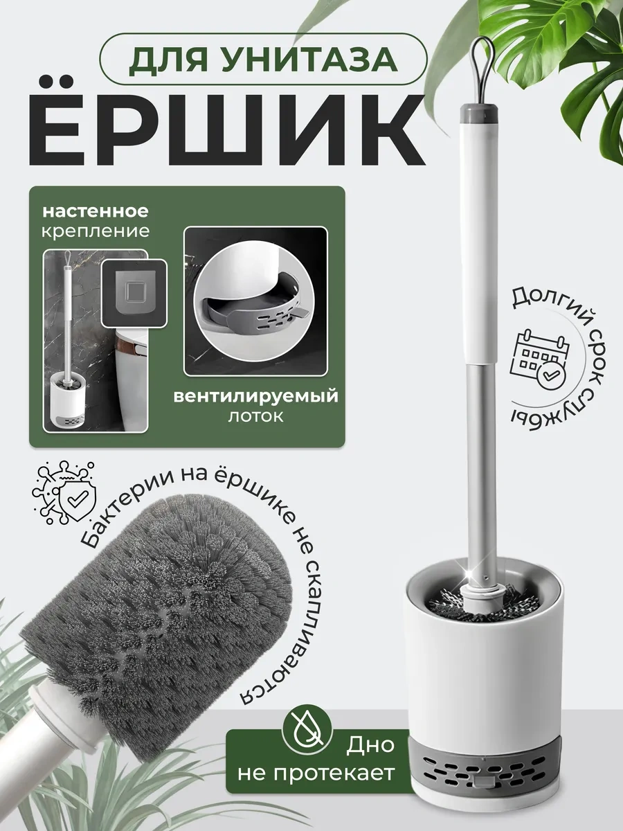 Washhome Standlı Tuvalet Fırçası 275479518 Beyaz