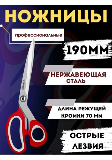 Zubr Profesyonel Ev Tipi Makas 190mm 168027669