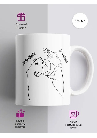 Cup-cup Komik Baskılı Ve Yazılı Kupa 330ml 143332988 Beyaz