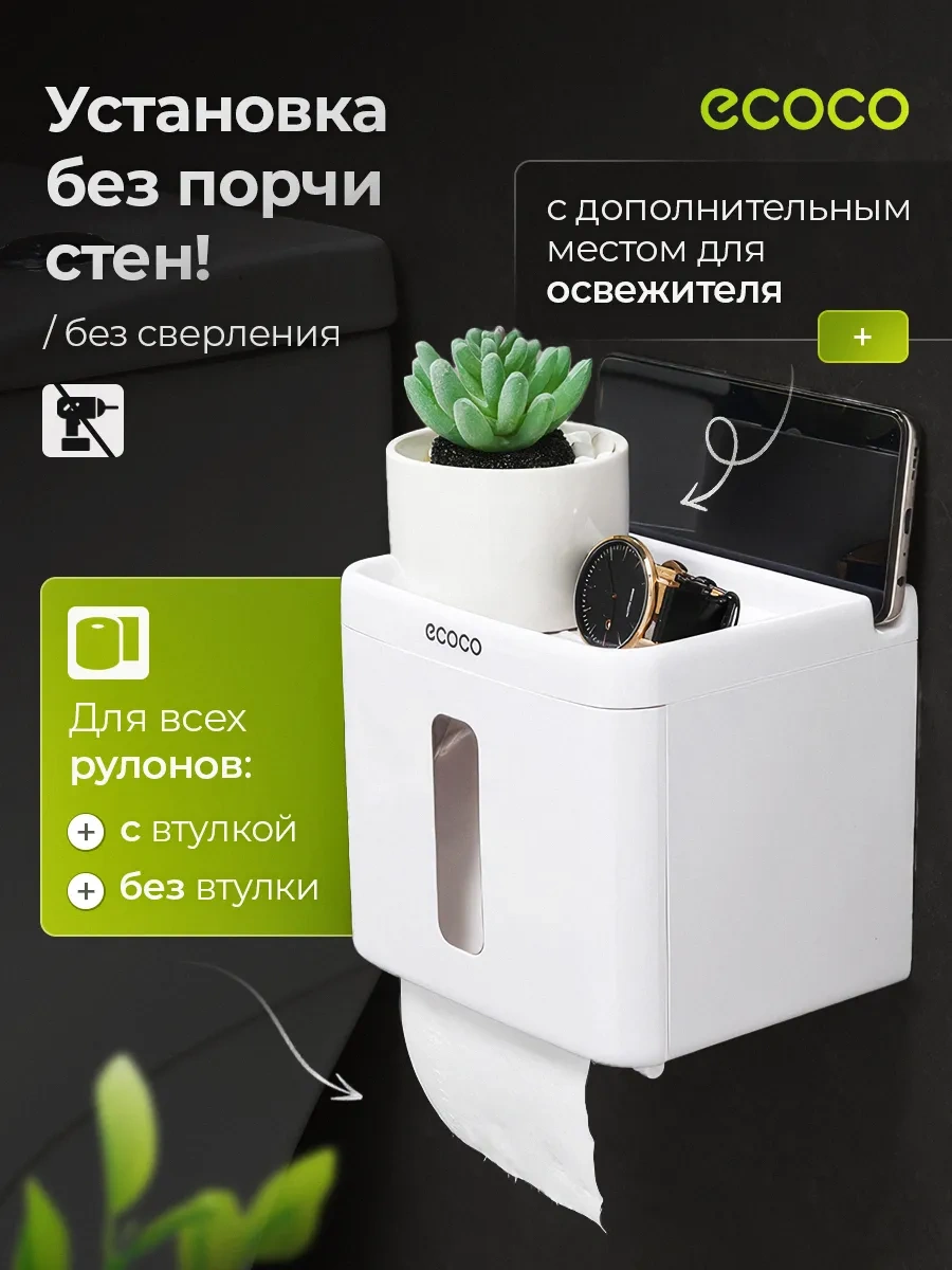 Ecoco Delme İşlemi Gerektirmeyen Tuvalet Kağıdı Tutucu. 47678500 Beyaz